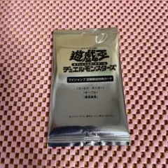 遊戯王 Vジャンプ 定期購読 特典 コールドタイガー ギーブル 尾長黒馬