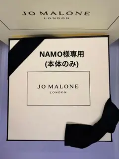 ジョー マローン ボディクレーム 50mLブラックベリー ＆ ベイ(本体のみ)