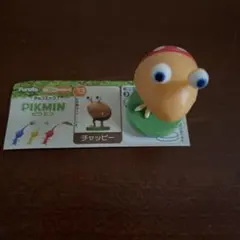 チョコエッグ　ピクミン　チャッピー