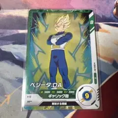 ドラゴンボールスーパーダイバーズ ベジータ：DA SDV5-057 半減ベジ