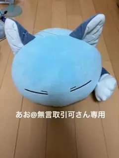 転生したらスライムだった件 一番くじ C賞 ランガに変身ぬいぐるみ