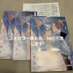 ワンサイド・バニラシュガー