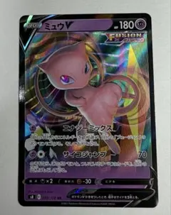 極美品　ミュウV SA フュージョンアーツ 2026年最新】ミュウV フュージョンの人気アイテム - メルカリ
