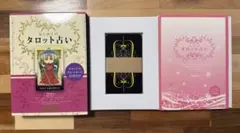 タロットカード 趣味