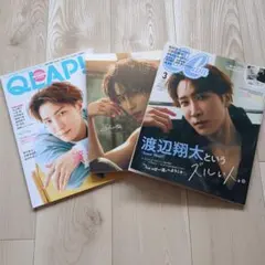 2026年最新】渡辺翔太 雑誌の人気アイテム - メルカリ