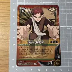 2026年最新】砂漠の我愛羅の人気アイテム - メルカリ