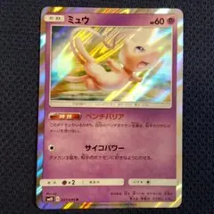 2026年最新】ミュウ プロモ ベンチバリアの人気アイテム - メルカリ