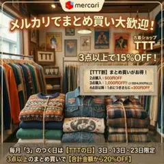 ヨイShop様 リクエスト 2点 まとめ商品