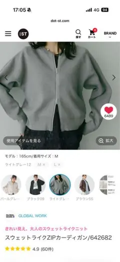 スウェットライクZIPカーディガン・長袖・M・ライトグレー