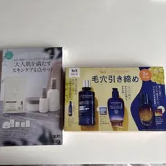 L'OCCITANE 毛穴引き締めセット、Nオーガニックブライト　サンプル