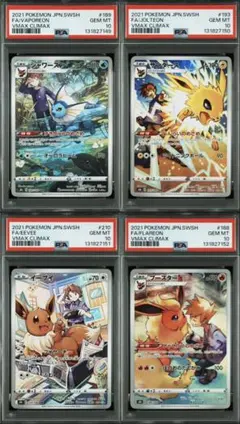 2026年最新】シャワーズ chr psaの人気アイテム - メルカリ