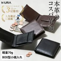 MURA 二つ折り財布 ブラック メンズのサムネイル