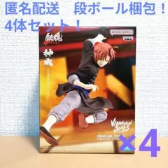 新劇場版銀魂 吉原大炎上　VIBRATION STARS 神威 4体セット！