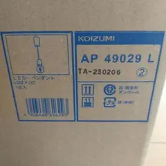 KOIZUMI LEDペンダントライト AP 49029 L
