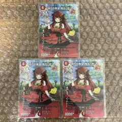 偽りの希望 鬼丸「終斗」 鬼丸終斗 ドラゴン娘 3枚