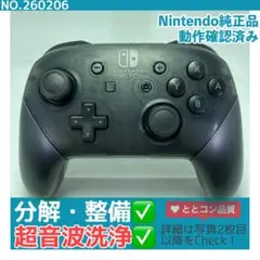【純正・美品】Switch プロコン ドリフトなし 動作良好 超音波洗浄済