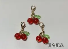 チャーム　フェイクフルーツ　さくらんぼ　チェリー　フルーツ　3個セット