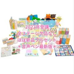 【最新版2022年】 最上級ほぼ新品フルセット完品 ワールドワイドキッズ