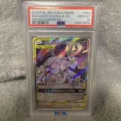 ス*ド様 ソルガレオ&ルナアーラgx sa psa10 PSA10】ソルガレオ&ルナアーラGX SR 063/049 1枚の通販 土日祝休@magi