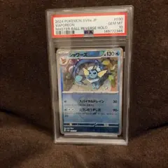 2026年最新】シャワーズ マスターボール psa10の人気アイテム - メルカリ