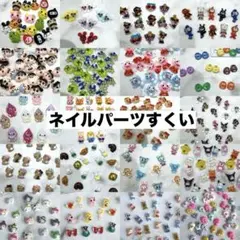 キャラネイルパーツ ロゴ