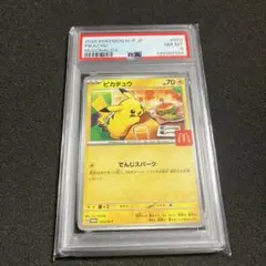 【PSA8】ピカチュウ　マクドナルド　プロモ　promo ポケモンカード