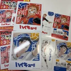 ハイキュー‼︎ フォトカード＆ステッカーコレクション　日向　影山