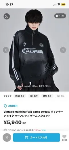 ADRER ヴィンテージ メイク ハーフジップ ゲーム スウェット