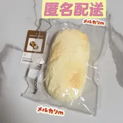 今週のみ 匿名配送 水銀灯 スクイーズ パン コピペ×