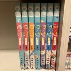 2026年最新】初婚全巻の人気アイテム - メルカリ