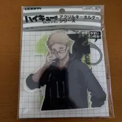 ハイキュー 月島蛍 アクキー グッズ