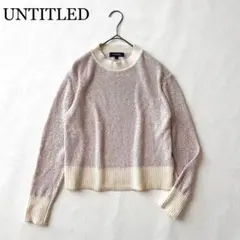 2981Z 美品 アンタイトル 24年ファンシーヤーンスパンコールニット2.8万