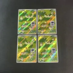 ポッポ ar ピジョン ar 各50枚 計100枚