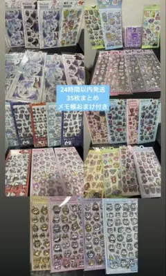 まとめ売り シールセット