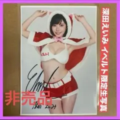 深田えいみ DVD BD 特典 生写真 / セクシー女優 グラビアアイドル 雑誌のサムネイル