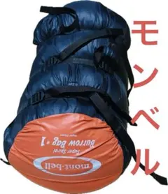 モンベル シームレスバロウバッグ EXP R/ZIP #1121422 - メルカリ