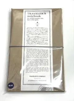 【新品未開封】スターバックス リザーブ ロースタリー トラベラーズノート　ブルー