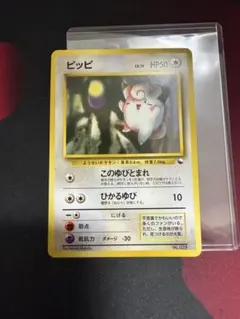 ピッピ クイックスターターギフト　旧裏　光沢なし　9a