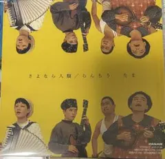 ヨコワケハンサムワールド クレイジーケンバンド 12インチ 横山剣 小西