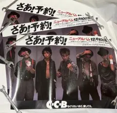 2025年最新】ccb グッズの人気アイテム - メルカリ