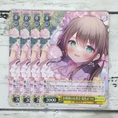 ヴァイスシュヴァルツ お姫様のお茶会 夏色まつり 4枚