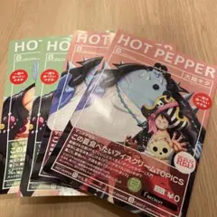 ホットペッパー ワンピース 2種類4冊セット HOT PEPPER