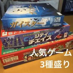ガイスターボードゲーム、シティチェイス、くるりんパニック☆クリスマスパーティー
