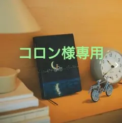 【コロン様専用】ほぼ日手帳 HON 2025 三日月配達 久保田寛子