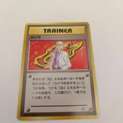 【PSA10】ポケモンカード　旧裏　カツラのギャンブル　ポケモンジム第3弾 ポケモンカード旧裏【カツラのギャンブル】 - メルカリ