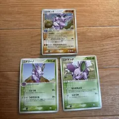 ポケモンカード ニドキング ニドリーノ ニドラン♂ 3枚セットのサムネイル