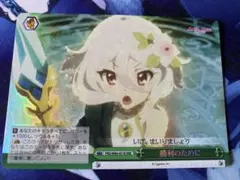 ヴァイス】勝利への渇望 RRR 1枚 - メルカリ
