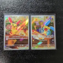 2026年最新】プラスルarの人気アイテム - メルカリ