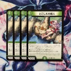 2026年最新】とこしえの超人の人気アイテム - メルカリ