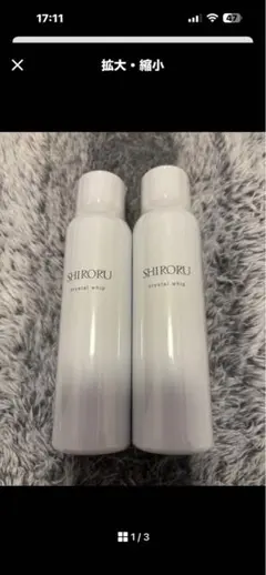 2026年最新】shiroru シロル クリスタルホイップ 2本セットの人気